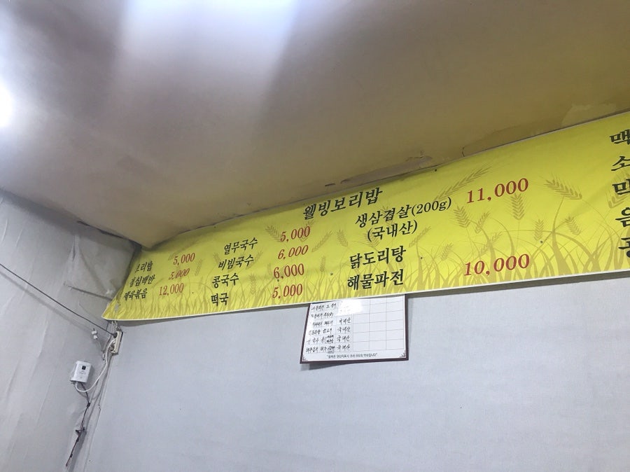 웰빙보리밥 사진 3