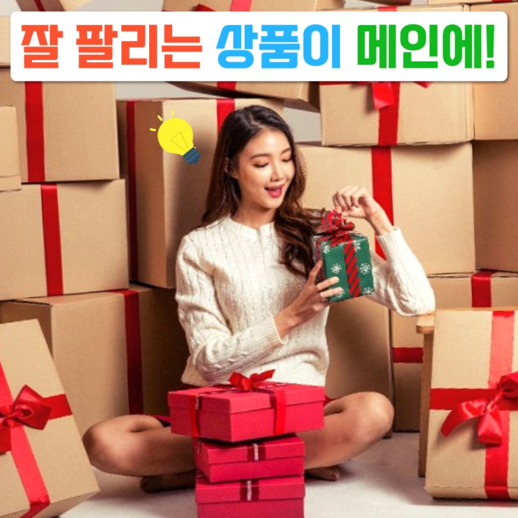  스마트스토어 등급 구매건수가 문제라면
