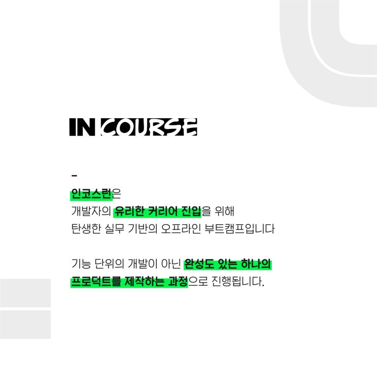  개발자 취업 나만 못하고 있는 이유