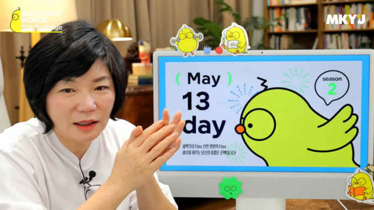  5월 13일차 514챌린지 / 나를 위한 전략기획팀을 구성하자