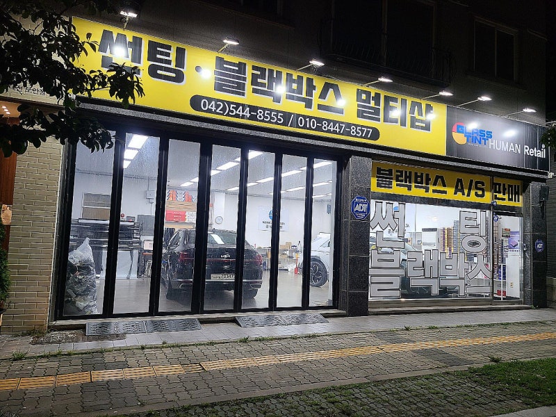 대전 블랙박스 전문장착점에서 블랙박스 영상보는법 , 영상백업방법을 알려드립니다^^