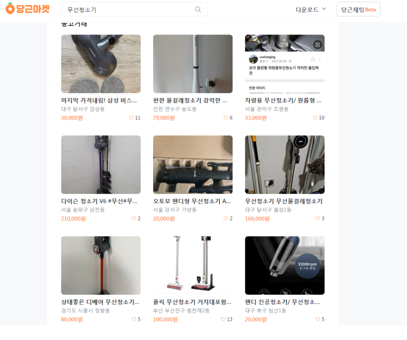 블랙파인 무선청소기 내돈내산 찐후기 싸게사는 법 공유함