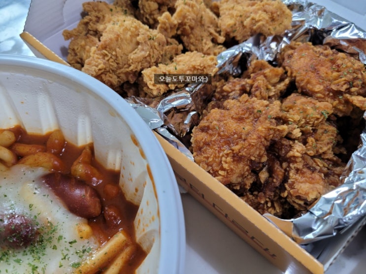  구필수는없다에 나왔던 월배 치킨맛집 당치땡