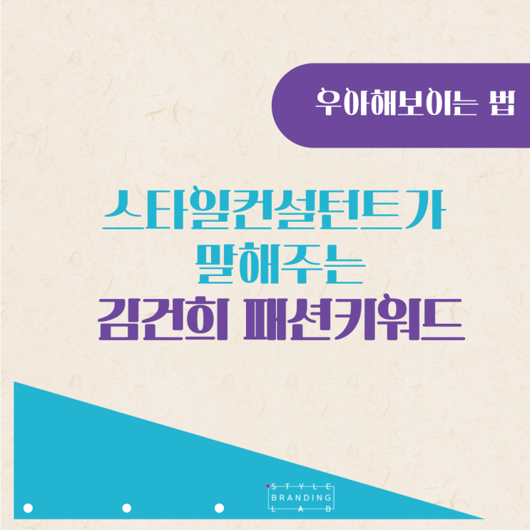  김건희 여사 패션 , 영부인의 우아한 스타일링의 정석