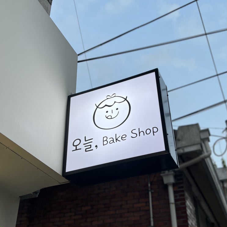  수유역 카페 오늘베이크샵 디저트가 다양하고 맛있어