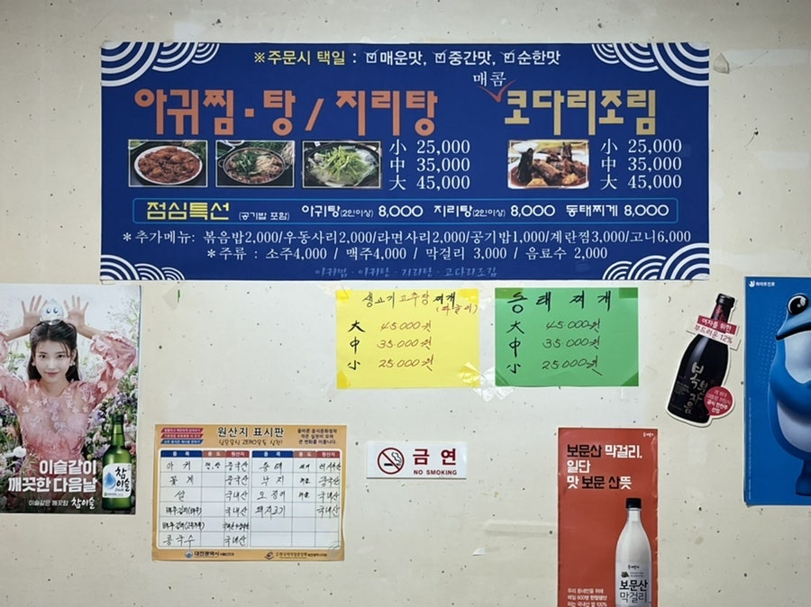 바위섬아귀찜 사진 6