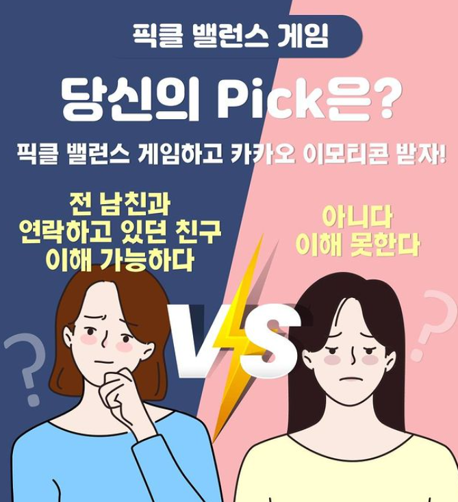 카카오톡 무료 이모티콘_로제우스_픽클 밸런스 카카오톡 무료 이모티콘_로제우스_픽클 밸런스