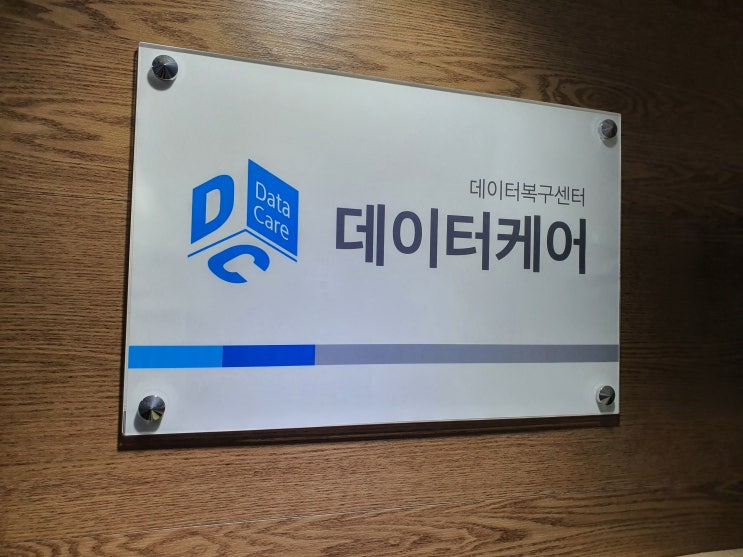 광주카톡복구최신복구장비로