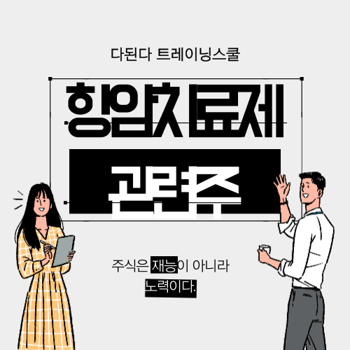  간 항암제 관련주// 임상 3상 유의성 확보에 간 항암제 관련주들 들썩!~~