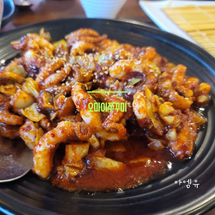  [오남]매콤함이 생각날때 오마이쭈꾸미