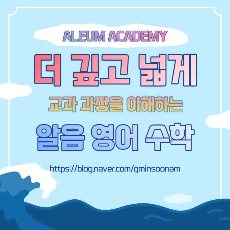  한국사 공부 잘하는 법 궁금하시죠 지금 공개합니다 송촌동영어학원 알음영어수학학원