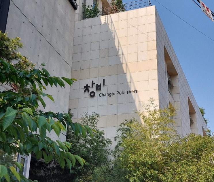 마포 망원 서교 카페창비 책과 커피 마포 망원 서교 카페창비 책과 커피