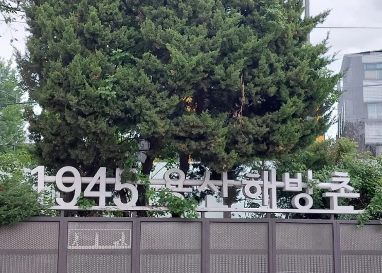용산 이태원 해방촌 길 해방촌 도보코스 Haebangchon 용산 이태원 해방촌 길 해방촌 도보코스 Haebangchon