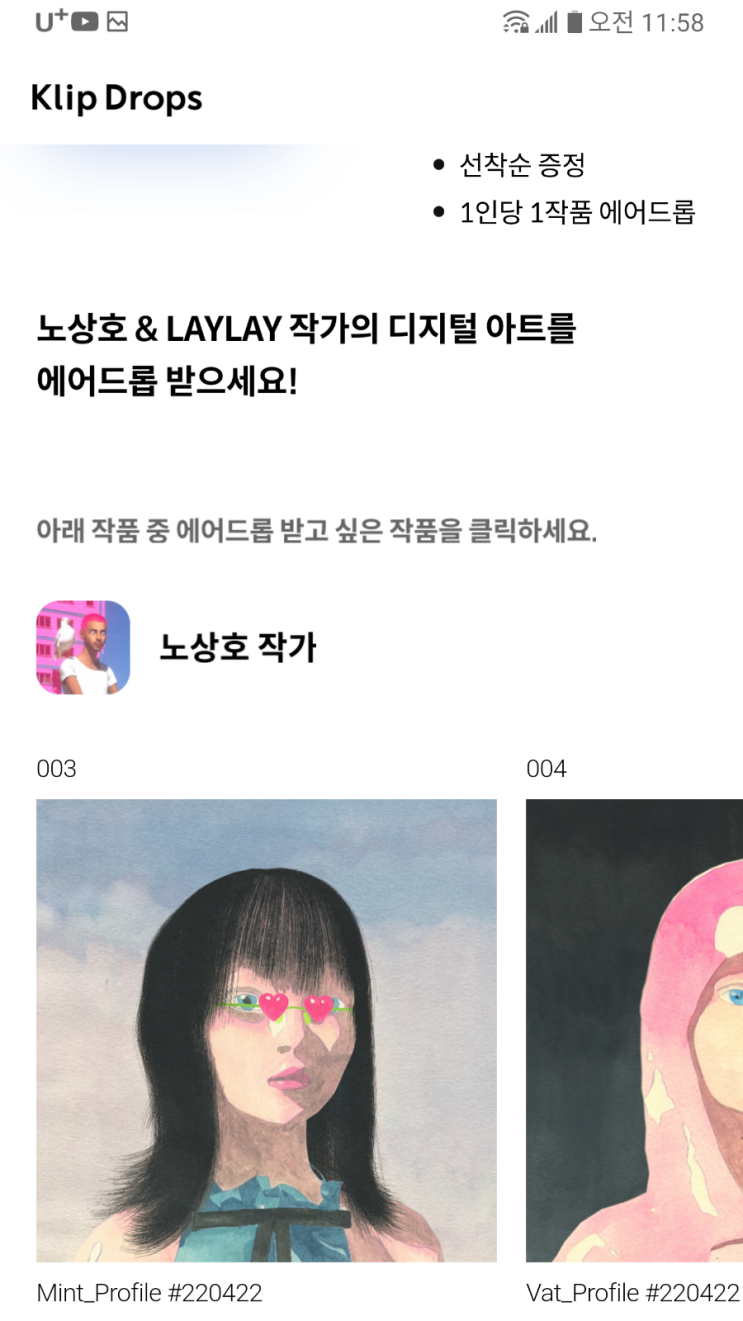  아트부산 NFT 선착순 10000개 에어드랍 이벤트. 재판매 가능