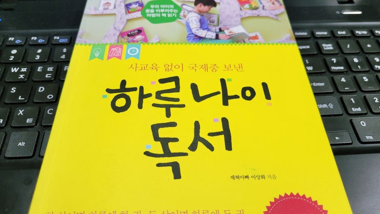 하루나이 독서