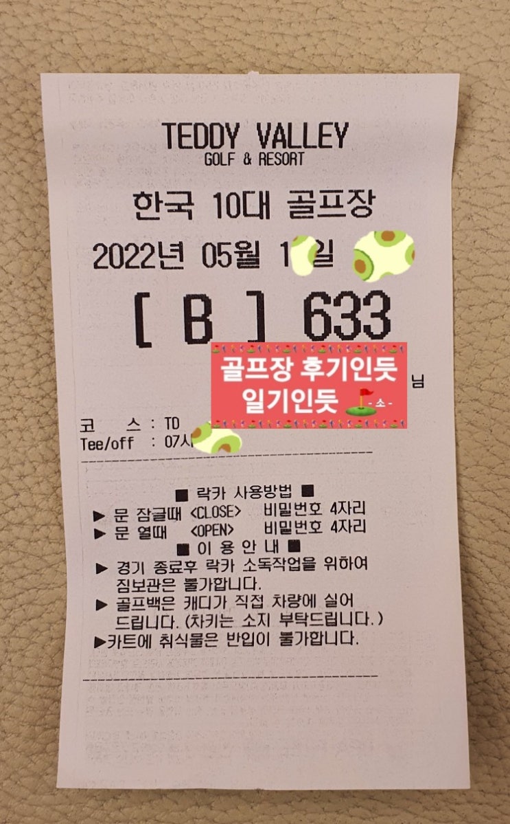  제주 테디밸리CC 테디코스 2022년 5월중순 라운딩 후기