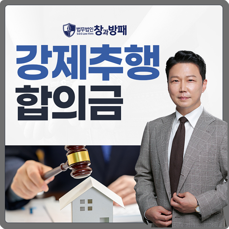  강제추행 합의금 가벼운 문제로 해결되지 않습니다