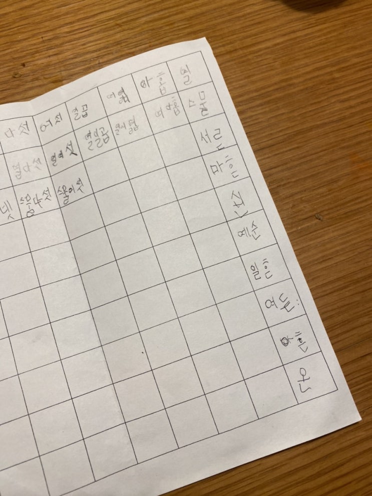  아무말 / 아흔아홉 다음은 순우리말로 뭘까