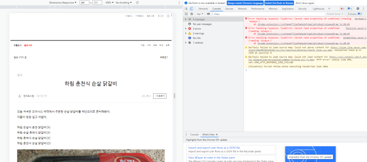  마우스 드래그, 마우스 우클릭 금지 해제 3가지 방법