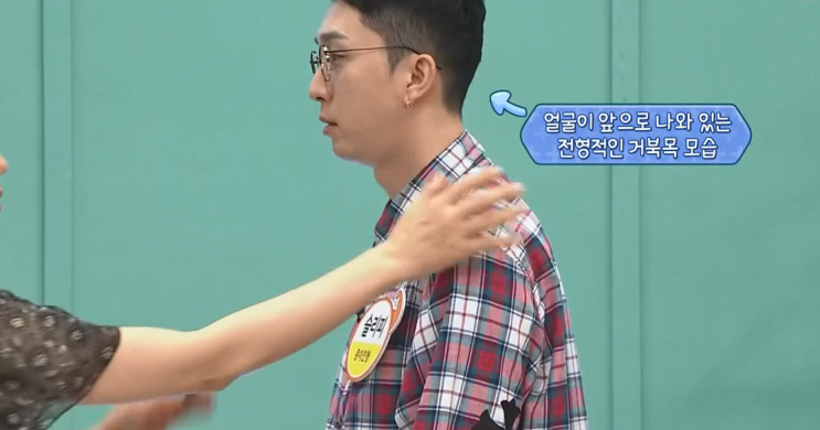  거북목 테스트 방법