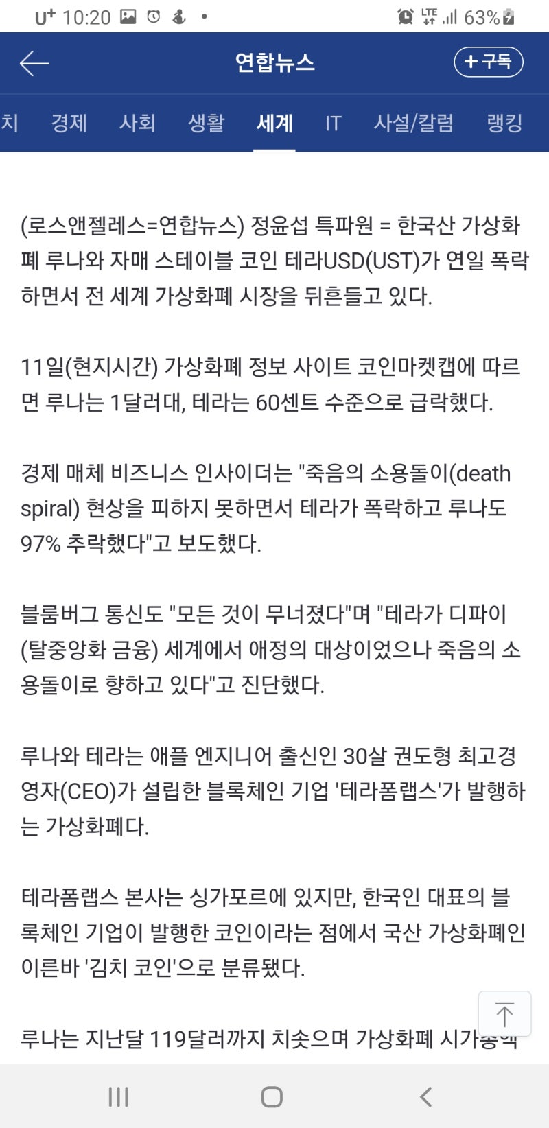 루나코인 가격 업비트 코인원 급락 암호화폐 : 네이버 블로그