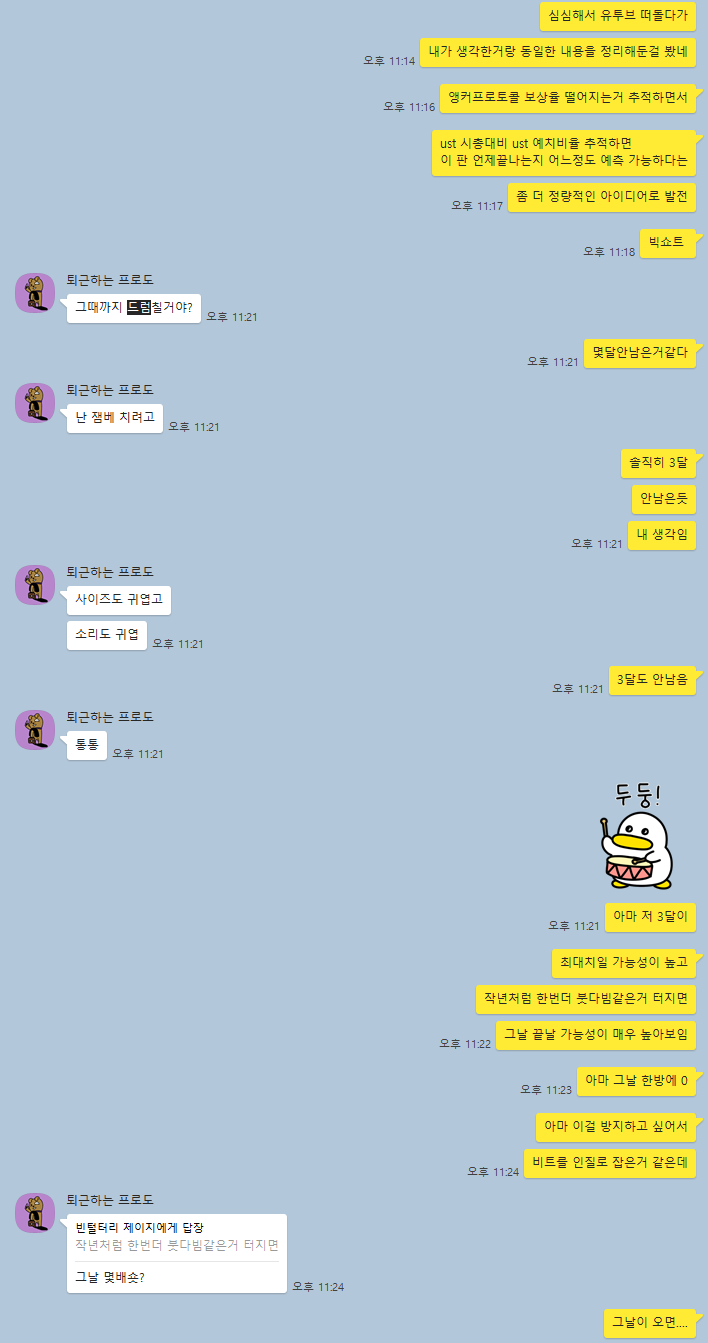 그날이 오면... ( 루나 코인 빅쇼트 성공 ) : 네이버 블로그 그날이 오면... ( 루나 코인 빅쇼트 성공 ) : 네이버 블로그