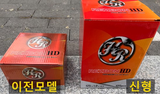  레즈본HD절단석 박스단위가 살짝 변경되었습니다!