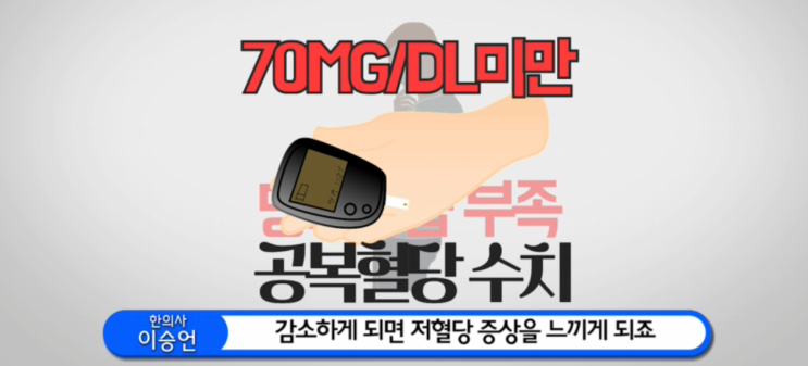 당뇨 환자 '갑자기 어지럽고 손이 떨려요.' 저혈당 증상일까요?