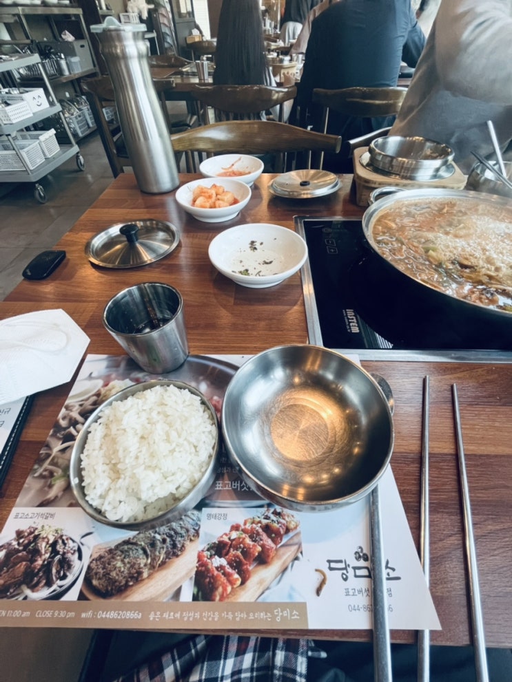  당미소