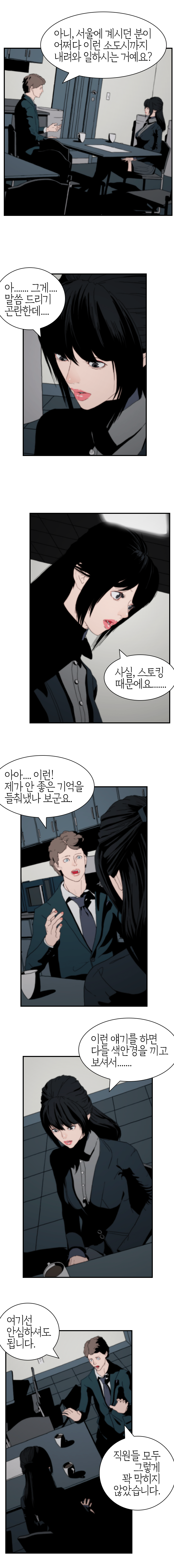  스토커