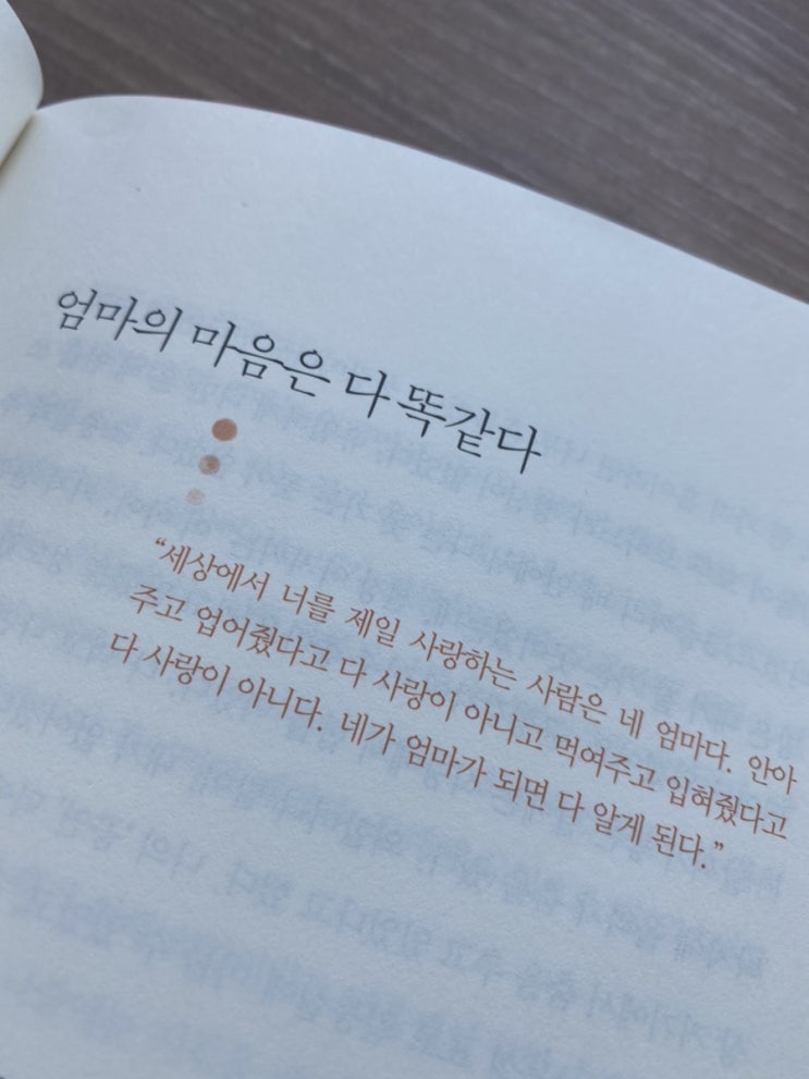  세상 속상했던 날