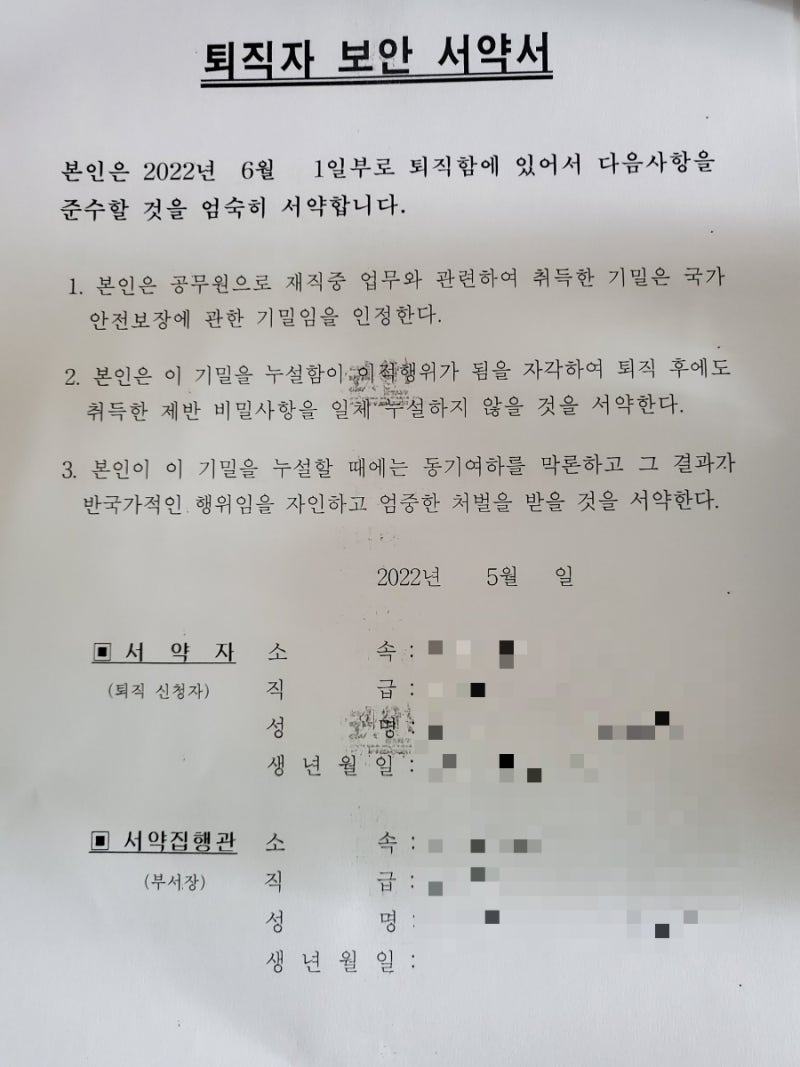공무원 의원면직(절차, 방법, 후기) : 네이버 블로그 공무원 의원면직(절차, 방법, 후기) : 네이버 블로그