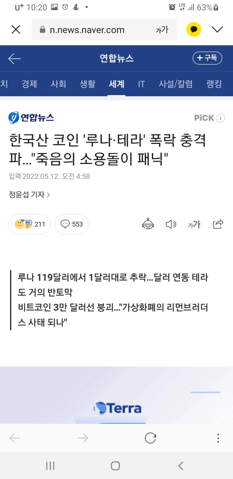 루나코인 가격 업비트 코인원 급락 암호화폐 : 네이버 블로그