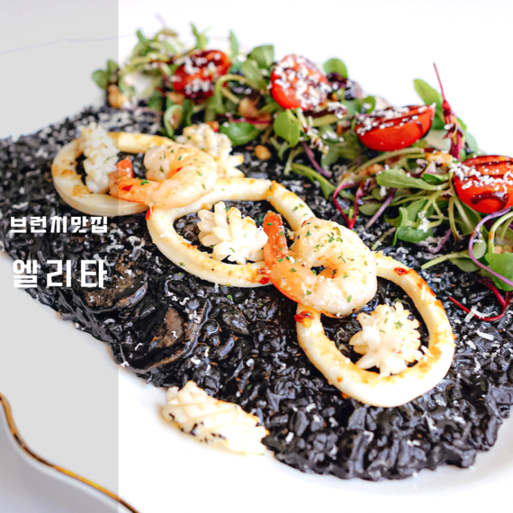  산척동 동탄브런치 맛집 엘리타 플라워 테이블 있는 예쁜 카페 추천