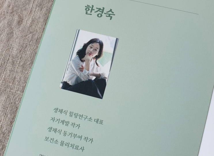  하루 두 끼 생채식의 기적