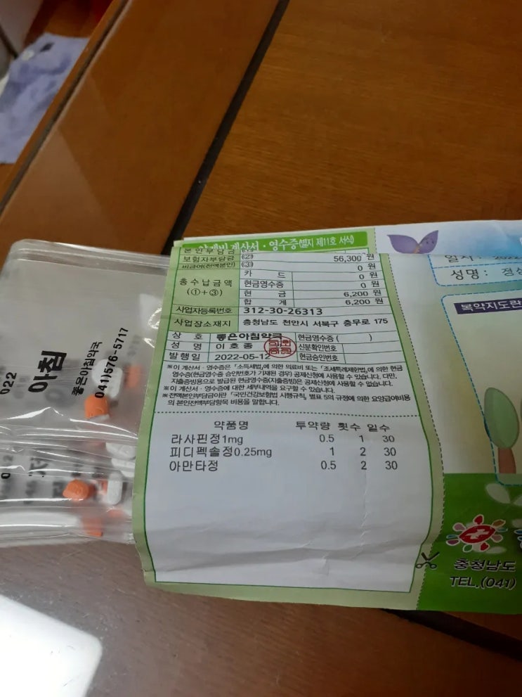  대박계란,천안 두신경과,두부정식,친정집수리페인트시공