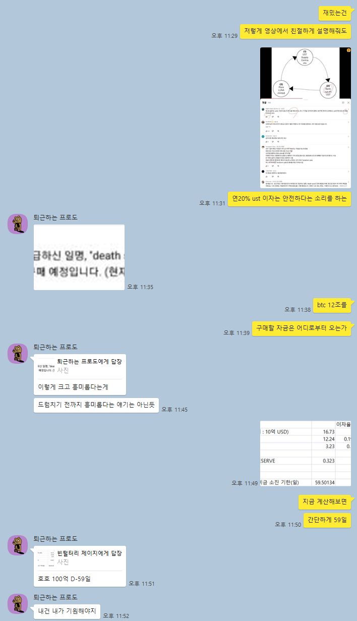 그날이 오면... ( 루나 코인 빅쇼트 성공 ) : 네이버 블로그