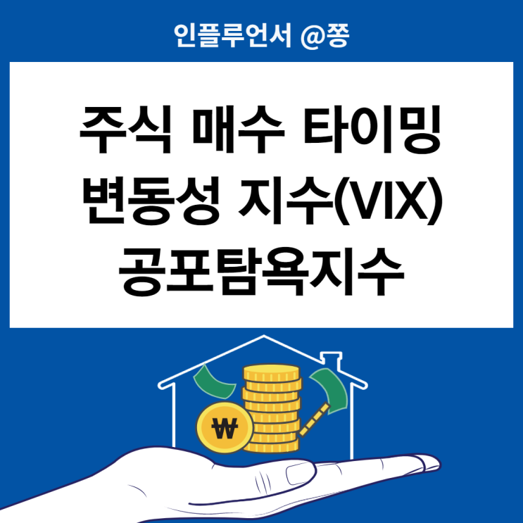 CNN 공포지수(두나무) 보는법 (+S&P500 지수 미국 ETF 매수 타이밍) CNN 공포지수(두나무) 보는법 (+S&P500 지수 미국 ETF 매수 타이밍)