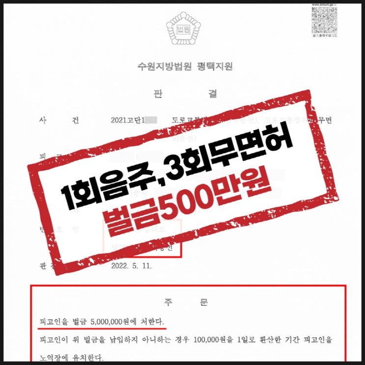  평택형사변호사 술 먹고 전동 킥보드 타면 음주 운전인가요?