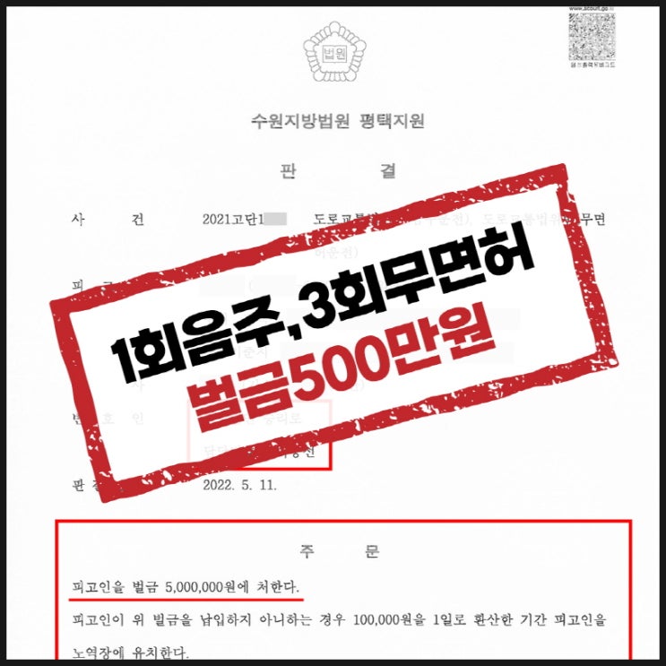 평택형사변호사 술 먹고 전동 킥보드 타면 음주 운전인가요?