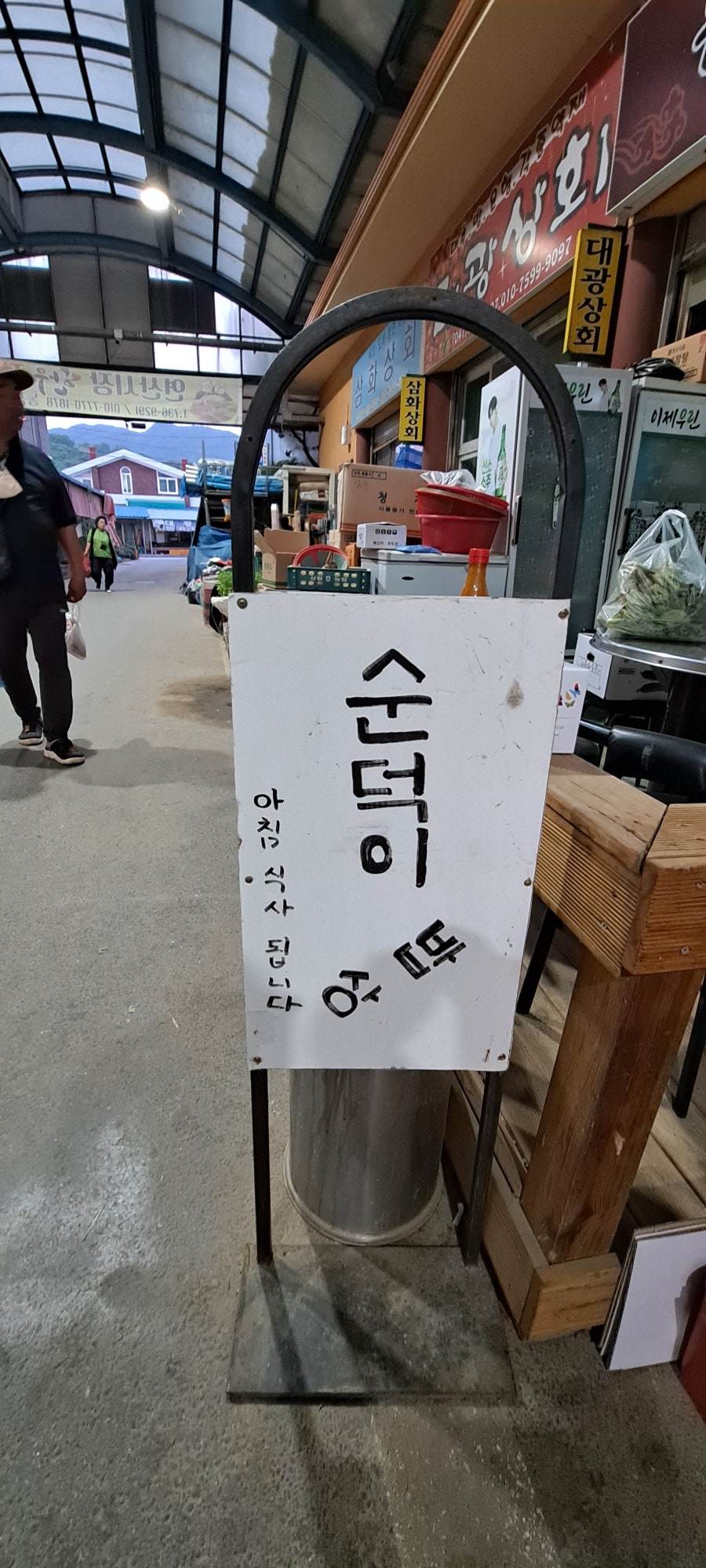 순덕이밥상 사진 3