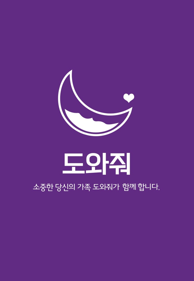  가족위치확인, 도와줘 무료위치추척어플로 우리 가족의 안전 지키기