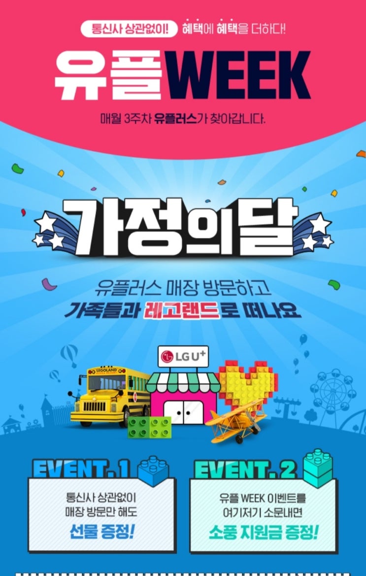 유플러스 방문예약하고 GS편의점5천원 상품권 받으세요 유플러스 방문예약하고 GS편의점5천원 상품권 받으세요