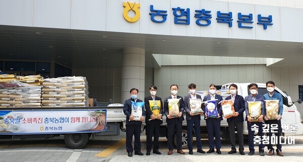 충북농협, 전사적 쌀 소비촉진 운동 전개