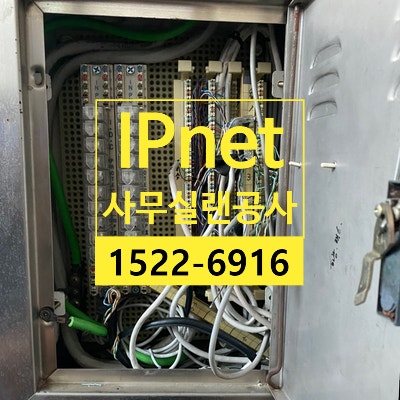  강남구 역삼동 사무실랜공사 확장 이전 오픈