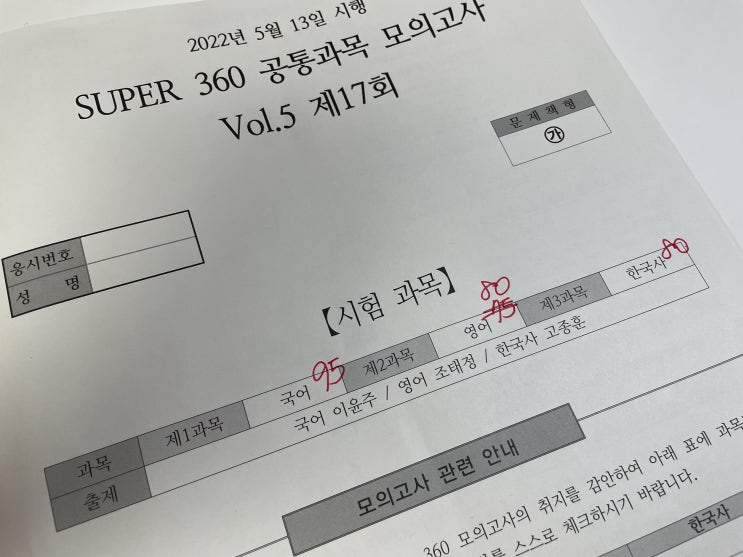  5월 13일 공시생 일기 + 복습