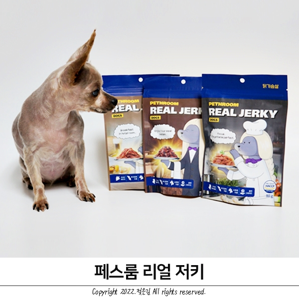 페스룸 리얼저키 휴먼그레이드간식 기호성 말해 뭐해 페스룸 리얼저키 휴먼그레이드간식 기호성 말해 뭐해