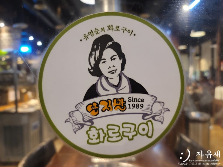  강원도 홍천 양지말화로구이 고추장 삼겹살 맛집