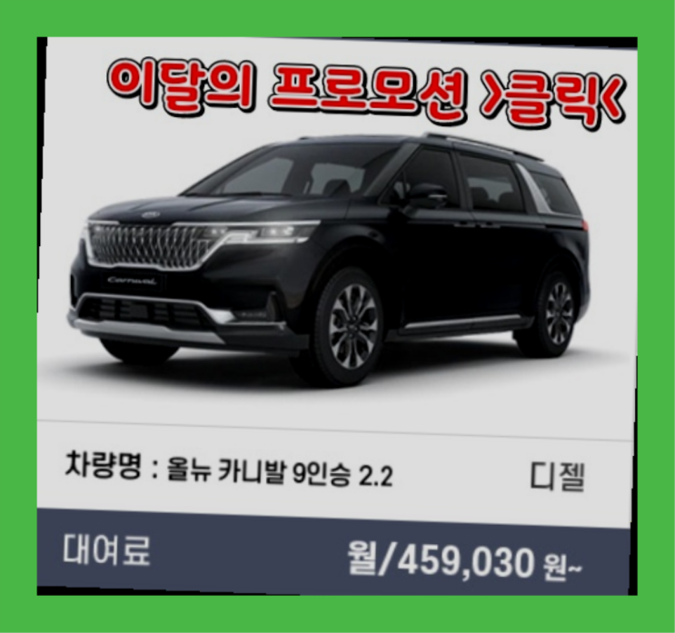  장기렌트카신용등급 ? 신차장기렌트카 저렴한곳 원하시나요?  찾았어요!