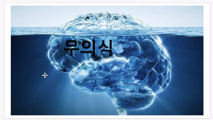  신동선 박사님 특강! 뇌신경의 비밀과 무의식 활용법 후기